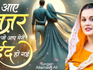 Eid Special 2025 Eid Mubarak Aae Najar Jo Aap Meri Eid Ho Gayi Altamash Ali #eidmubarak