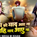 Neha M Khan New Sad Song - बेवफा की याद आए न मुझे माही याद आए ना 2025 Dard Bhari Ghazal