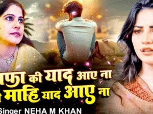 Neha M Khan New Sad Song – बेवफा की याद आए न मुझे माही याद आए ना 2025 Dard Bhari Ghazal