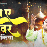 New Qawwali Waqia 2025 || Shab E Qadar Ka Waqia || शब ए कदर का वाकिया || Salauddin Chishti Qawwali