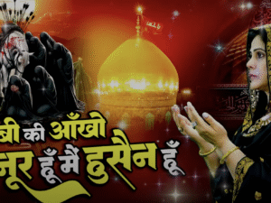 मैं नबी की आँखों का नूर हूँ मैं हुसैन हूँ || 2025 Muharram Qawwali || Imam Hussain Ki Kavvali