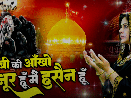 मैं नबी की आँखों का नूर हूँ मैं हुसैन हूँ || 2025 Muharram Qawwali || Imam Hussain Ki Kavvali