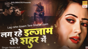 दुनिया की सबसे दर्द भरी ग़ज़ल !! लग रहे है इल्जाम तेरे शहर में ~ Nasim Arif ~ Bewafai Ghazal 2025