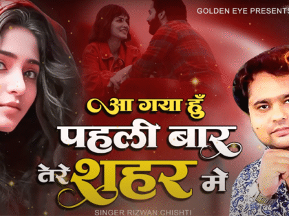 आ गया हूँ में पहली बार तेरे शहर मे !! Main Aa Gaya Tere Shahar