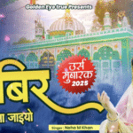 Kaliyar Sharif Urs Qawwali 2025 || O Badri Sabir Ke Angna Aaio || Neha M Khan Qawwali