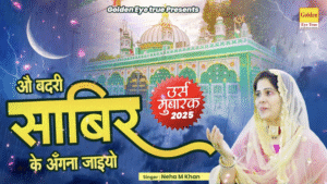 Kaliyar Sharif Urs Qawwali 2025 || O Badri Sabir Ke Angna Aaio || Neha M Khan Qawwali