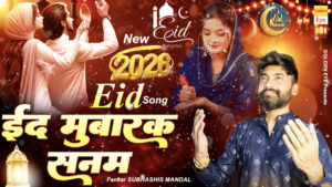 Eid Mubarak Sanam 💖🌙 ~SUBHASHIS MANDAL ~ Eid Superhit Song 2026 ~ Eid Mubarak Son
