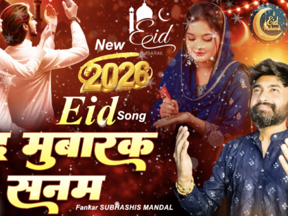Eid Mubarak Sanam 💖🌙 ~SUBHASHIS MANDAL ~ Eid Superhit Song 2026 ~ Eid Mubarak Son