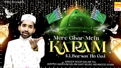 Mere Ghar Mein Karam Ki Barsat Ho Gai