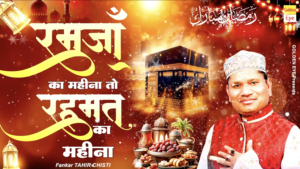Ramzan Special Kalam 2026